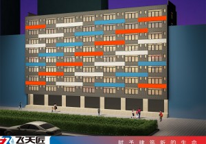 飞天匠外墙翻新效果图一览