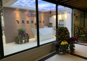 飞天匠新年寄语