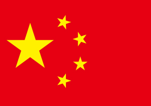 中文